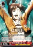 AOT/S35-062 R “第104期訓練兵団”サシャ