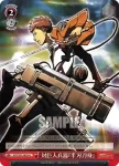 AOT/S35-082b U 対巨人兵器『半刃刀身』