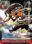 AOT/S35-082b U 対巨人兵器『半刃刀身』