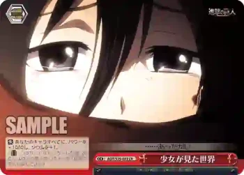 AOT/S35-083 CR 少女が見た世界