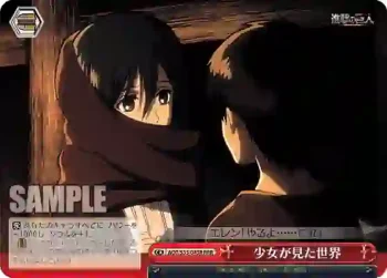 AOT/S35-083R RRR 少女が見た世界