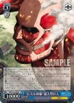 AOT/S35-091 U “硬い体表”鎧の巨人