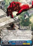 AOT/S35-091 U “硬い体表”鎧の巨人