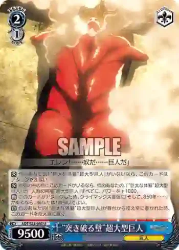 AOT/S35-093 U “突き破る壁”超大型巨人