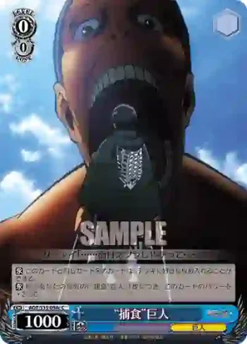 AOT/S35-094c C “捕食”巨人