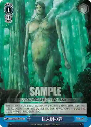 AOT/S35-098 U 巨大樹の森