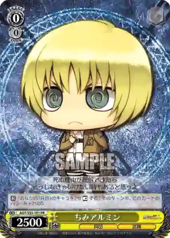 AOT/S35-101 PR ちみアルミン