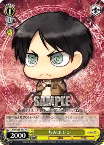 AOT/S35-103 PR ちみエレン