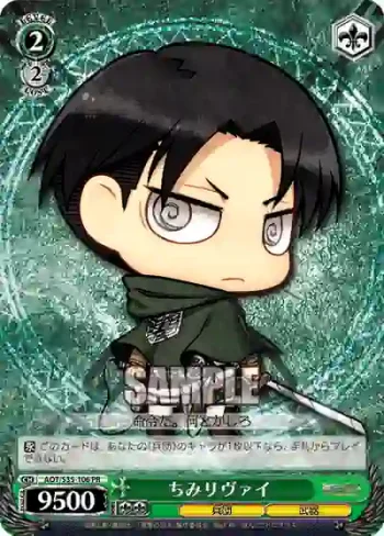 AOT/S35-106 PR ちみリヴァイ