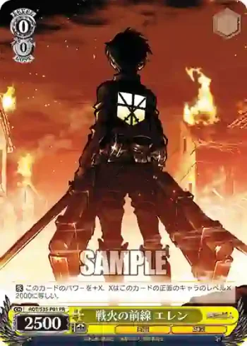 AOT/S35-P01 PR 戦火の前線 エレン