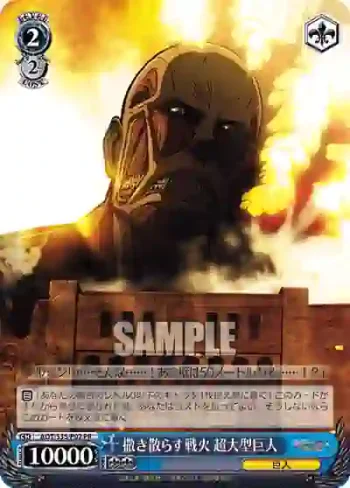 AOT/S35-P02 PR 撒き散らす戦火 超大型巨人