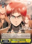 AOT/S35-T01R RRR アルミン・アルレルト