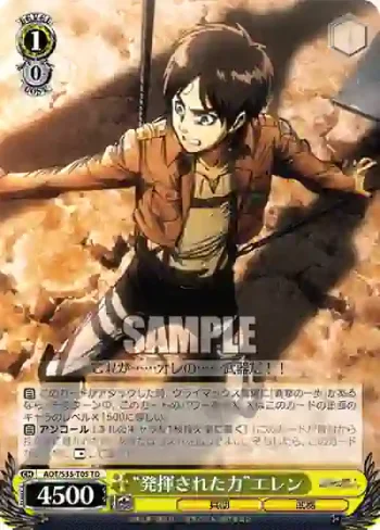 AOT/S35-T05 TD “発揮された力”エレン