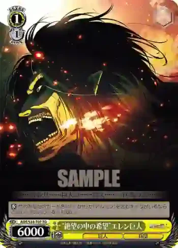AOT/S35-T07 TD “絶望の中の希望”エレン巨人