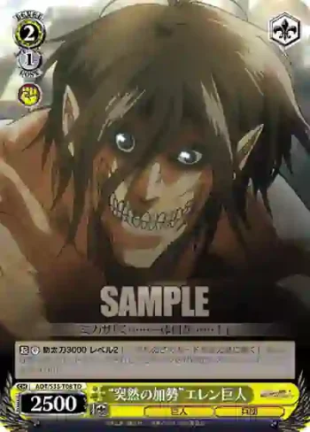 AOT/S35-T08 TD “突然の加勢”エレン巨人