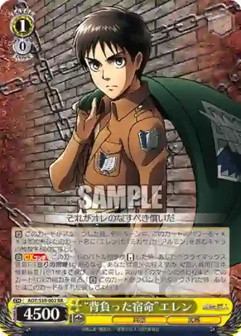 AOT/S50-002 RR “背負った宿命”エレン