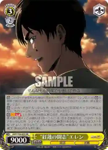 AOT/S50-003 RR “紅蓮の闘志”エレン