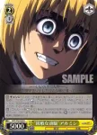 AOT/S50-006 R “自由を掴むため”エレン