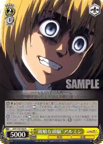 AOT/S50-005 R “鋭敏な頭脳”アルミン