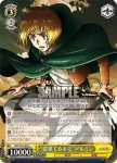 AOT/S50-006S SR “自由を掴むため”エレン
