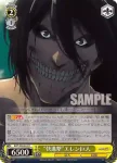 AOT/S50-011 U “ラガコ村出身”コニー