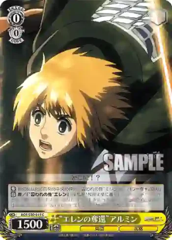 AOT/S50-015 C “エレンの奪還”アルミン