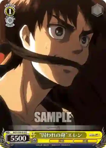 AOT/S50-018 C “囚われの身”エレン