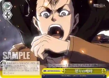 AOT/S50-023a CC 怒りの咆哮