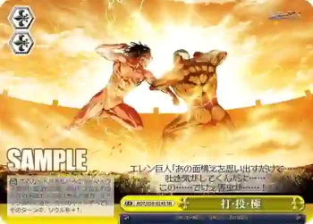 AOT/S50-024S SR 打・投・極