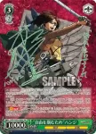 (簽名)AOT/S50-026SP SP “自由を掴むため”ハンジ