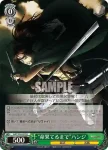 (簽名)AOT/S50-026SP SP “自由を掴むため”ハンジ