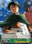 AOT/S50-029 R “一筋の光”リヴァイ