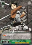 AOT/S50-031S SR “自由を掴むため”リヴァイ