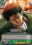 AOT/S50-036 U “夕陽を背に”リヴァイ