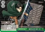 AOT/S50-048R RRR 絶望を切り裂く刃