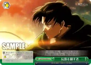 AOT/S50-049a CC 反旗を翻す者