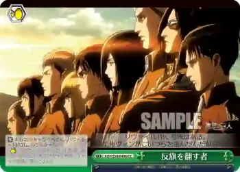 AOT/S50-049b CC 反旗を翻す者