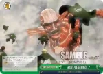 AOT/S50-051 RR “女神の微笑”クリスタ