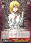 (簽名)AOT/S50-051SP SP “女神の微笑”クリスタ