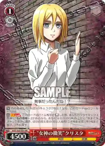 AOT/S50-051 RR “女神の微笑”クリスタ