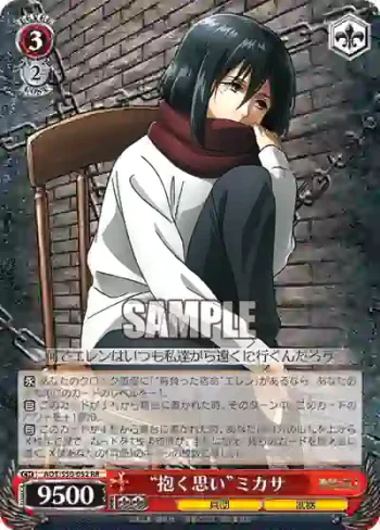 AOT/S50-052 RR “抱く思い”ミカサ