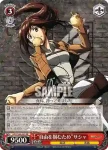 (簽名)AOT/S50-052SP SP “抱く思い”ミカサ