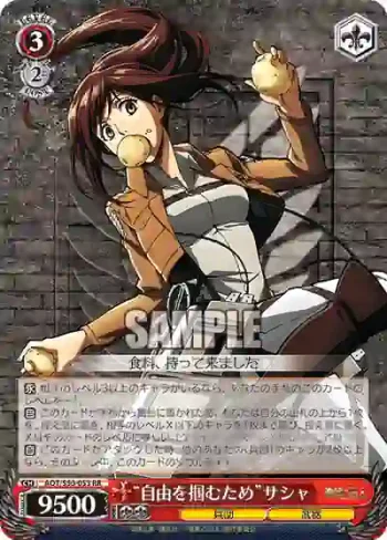 AOT/S50-053 RR “自由を掴むため”サシャ