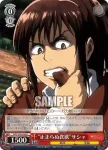 AOT/S50-054S SR “一筋の光”ミカサ