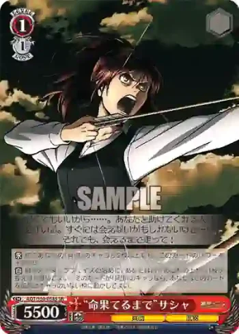 AOT/S50-058S SR “命果てるまで”サシャ