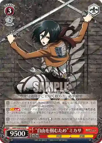 AOT/S50-059 R “自由を掴むため”ミカサ