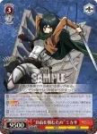 AOT/S50-059R RRR “自由を掴むため”ミカサ