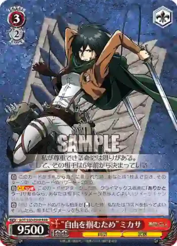 AOT/S50-059R RRR “自由を掴むため”ミカサ