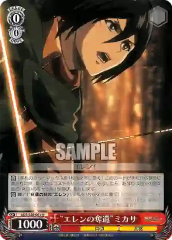 AOT/S50-061 U “エレンの奪還”ミカサ