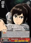 AOT/S50-063 U “ありのままで”クリスタ